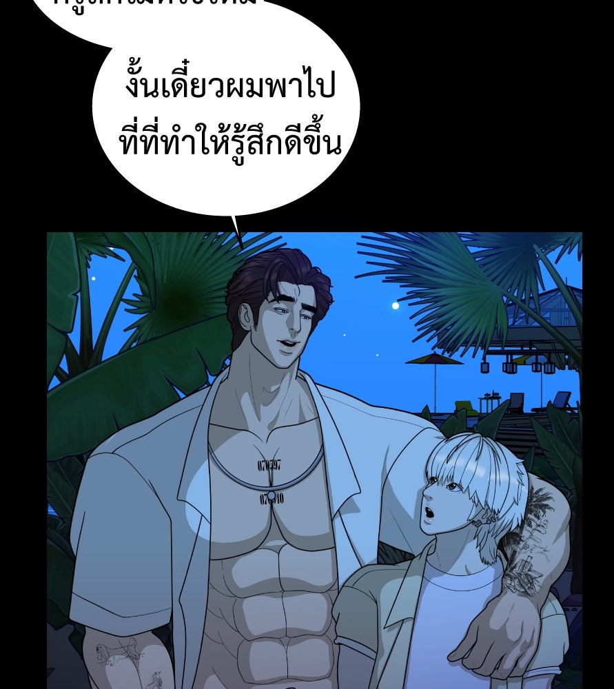 Freedom Clubบาร์รักมาพักใจ - หน้า 28