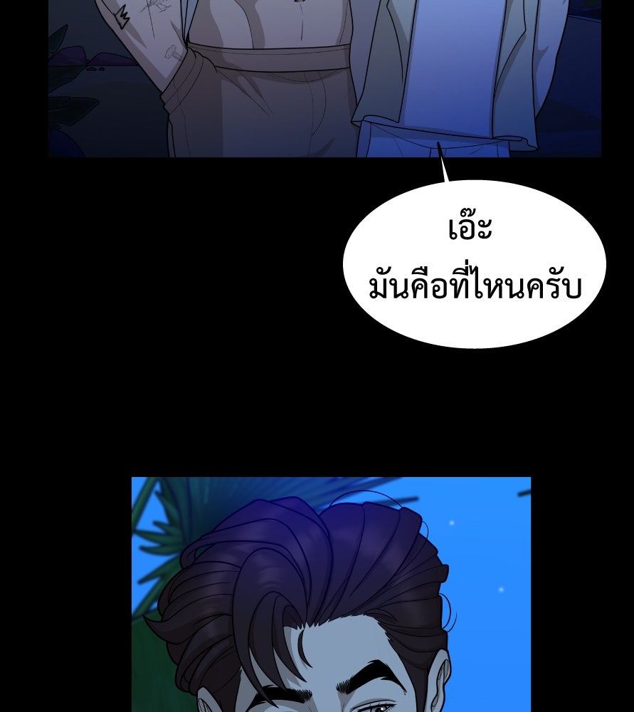 Freedom Clubบาร์รักมาพักใจ - หน้า 29