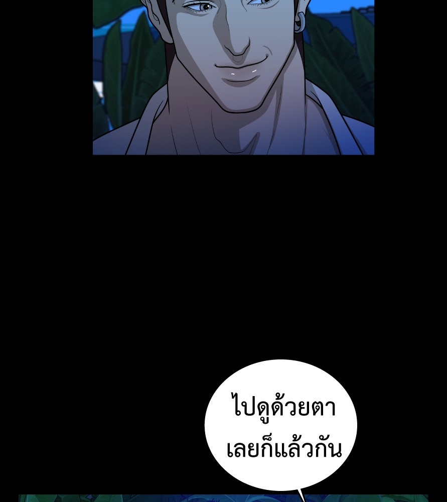 Freedom Clubบาร์รักมาพักใจ - หน้า 30