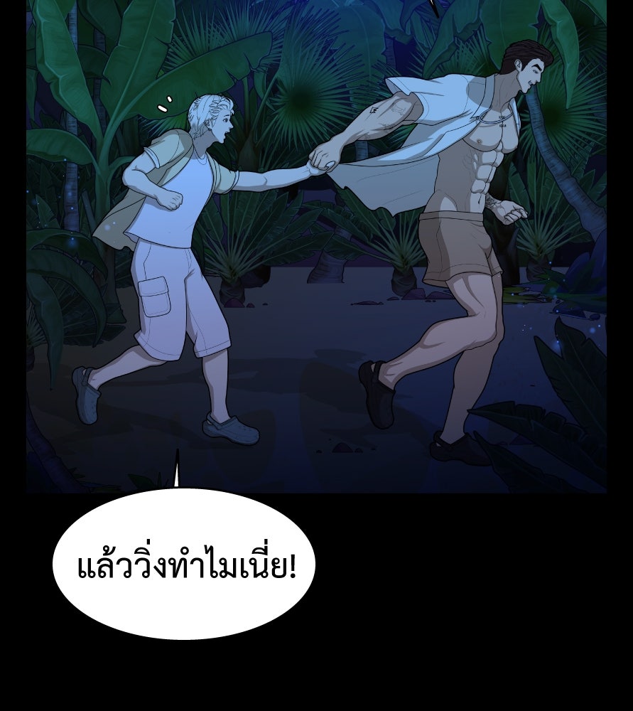 Freedom Clubบาร์รักมาพักใจ - หน้า 31
