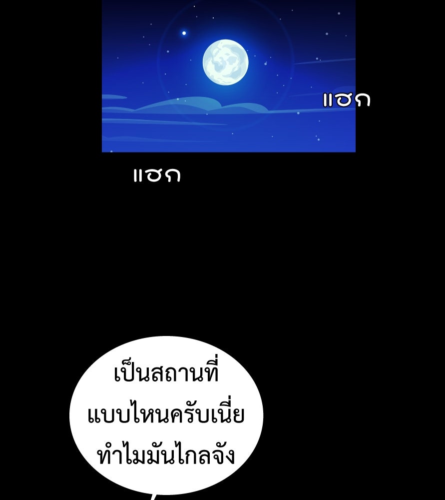 Freedom Clubบาร์รักมาพักใจ - หน้า 33