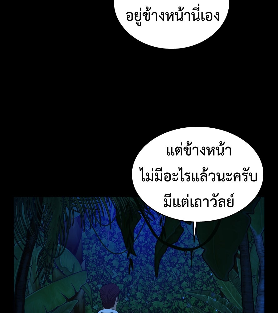 Freedom Clubบาร์รักมาพักใจ - หน้า 35