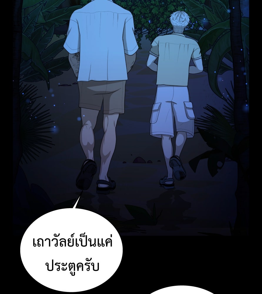 Freedom Clubบาร์รักมาพักใจ - หน้า 36