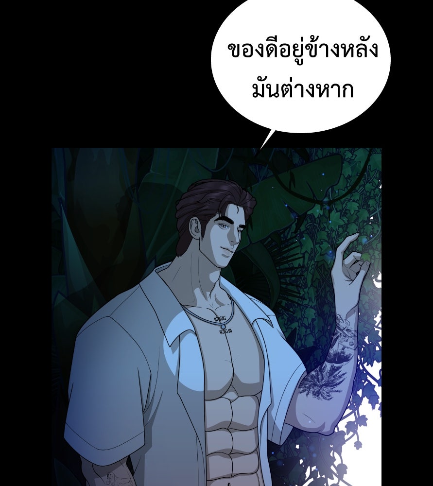 Freedom Clubบาร์รักมาพักใจ - หน้า 37