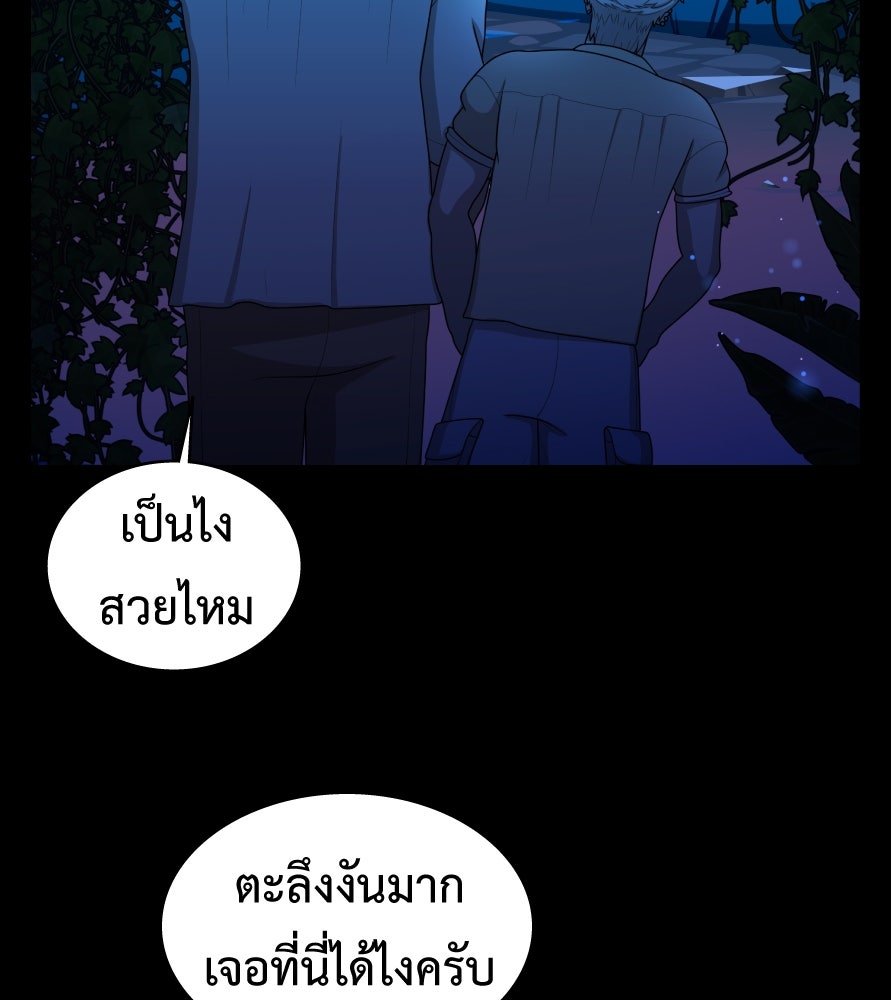 Freedom Clubบาร์รักมาพักใจ - หน้า 39