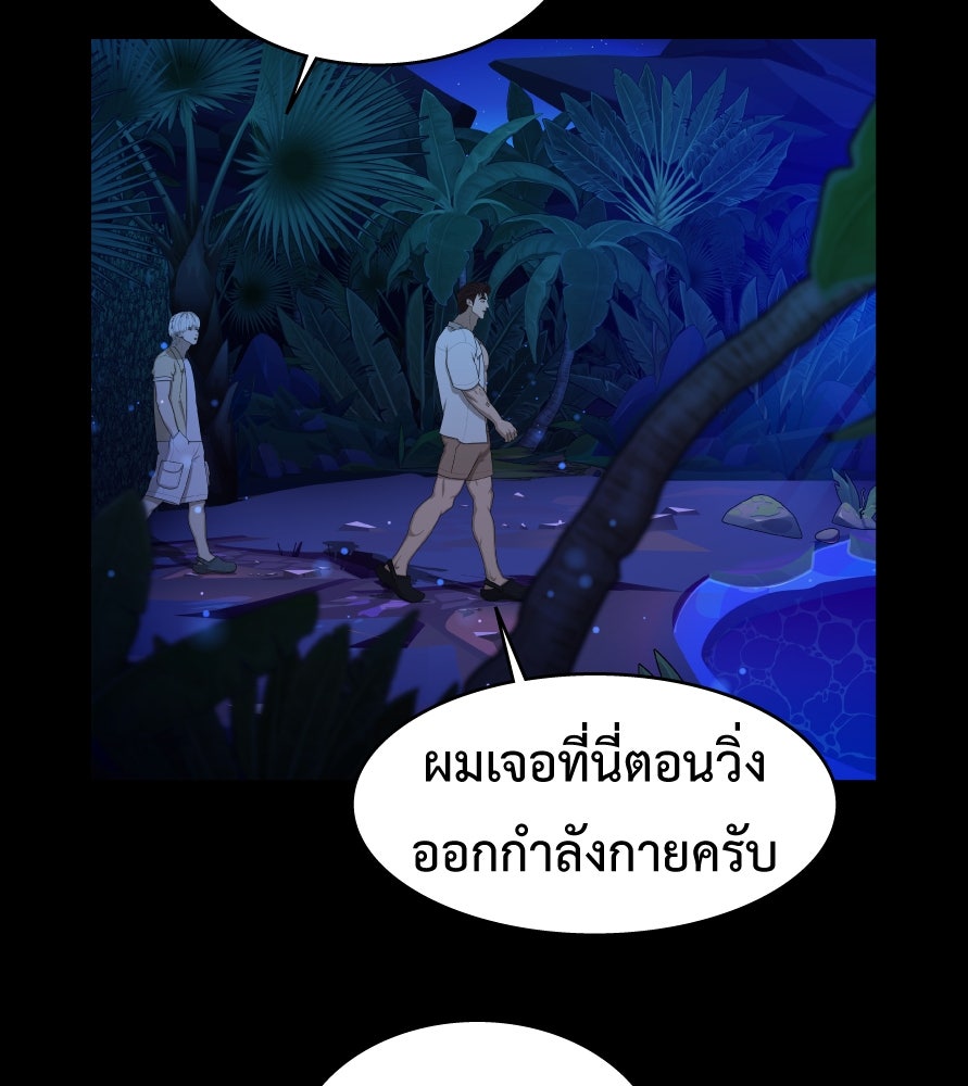 Freedom Clubบาร์รักมาพักใจ - หน้า 40