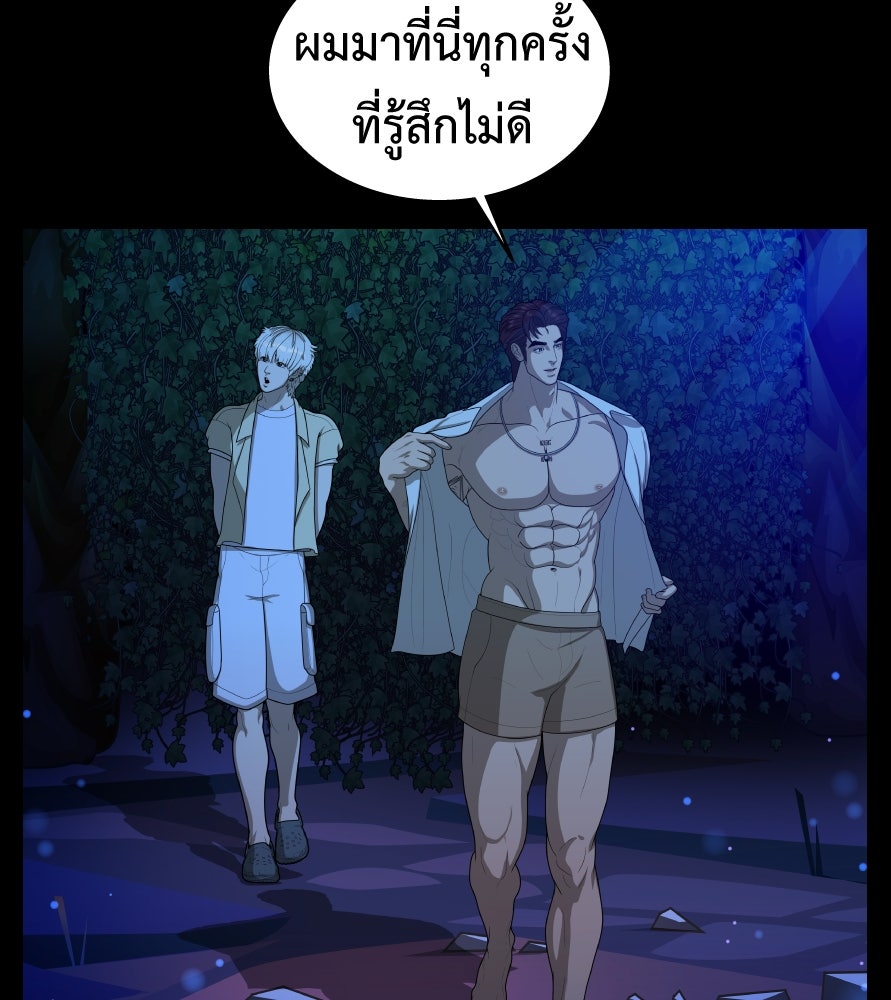 Freedom Clubบาร์รักมาพักใจ - หน้า 41