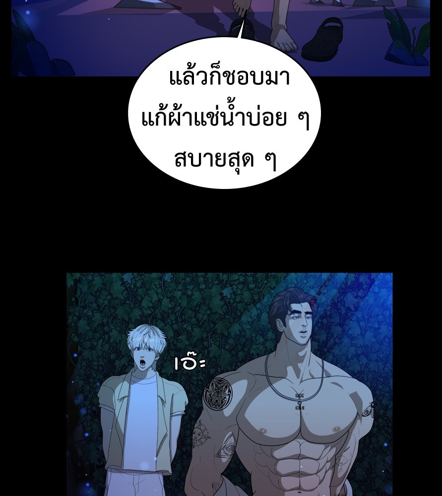 Freedom Clubบาร์รักมาพักใจ - หน้า 42