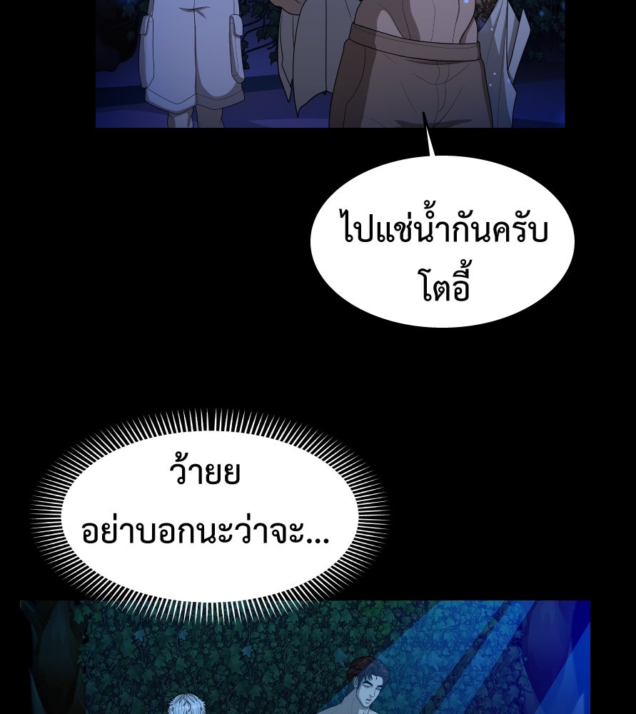 Freedom Clubบาร์รักมาพักใจ - หน้า 43