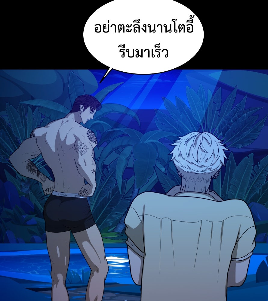 Freedom Clubบาร์รักมาพักใจ - หน้า 46