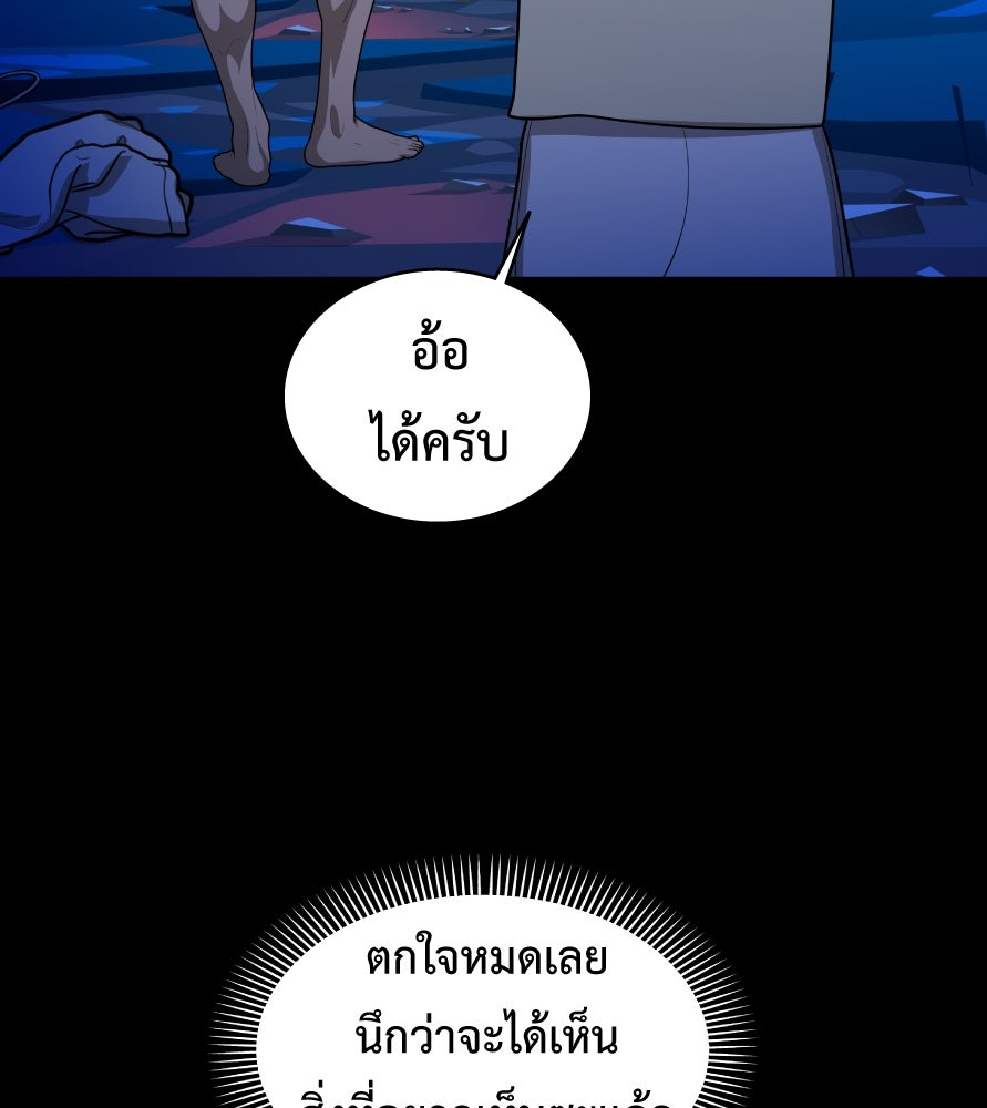 Freedom Clubบาร์รักมาพักใจ - หน้า 47
