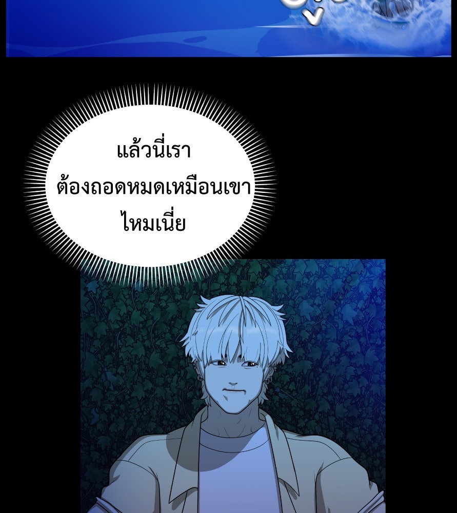 Freedom Clubบาร์รักมาพักใจ - หน้า 49