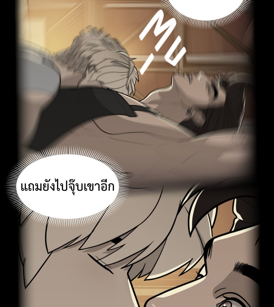 Freedom Clubบาร์รักมาพักใจ - หน้า 5