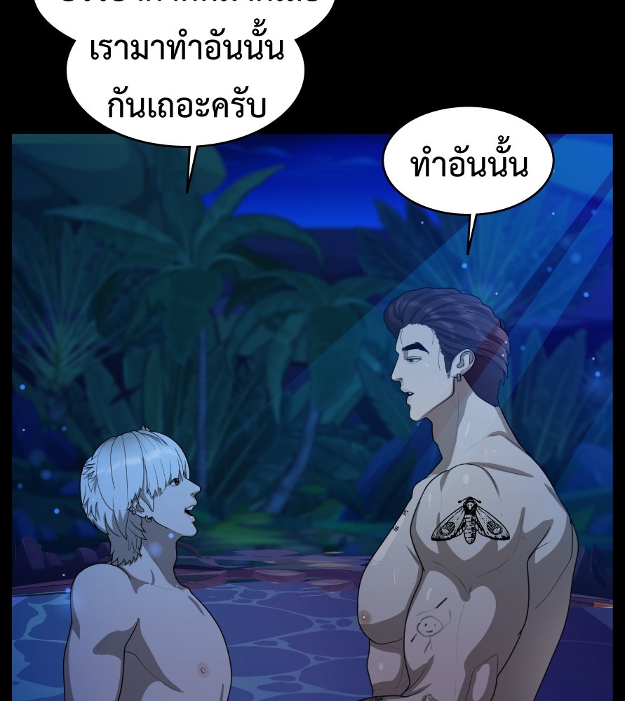 Freedom Clubบาร์รักมาพักใจ - หน้า 56
