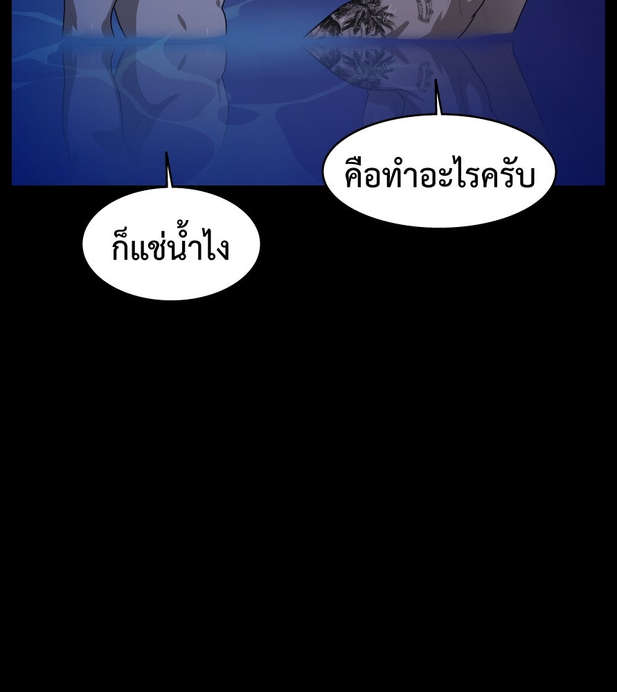 Freedom Clubบาร์รักมาพักใจ - หน้า 57