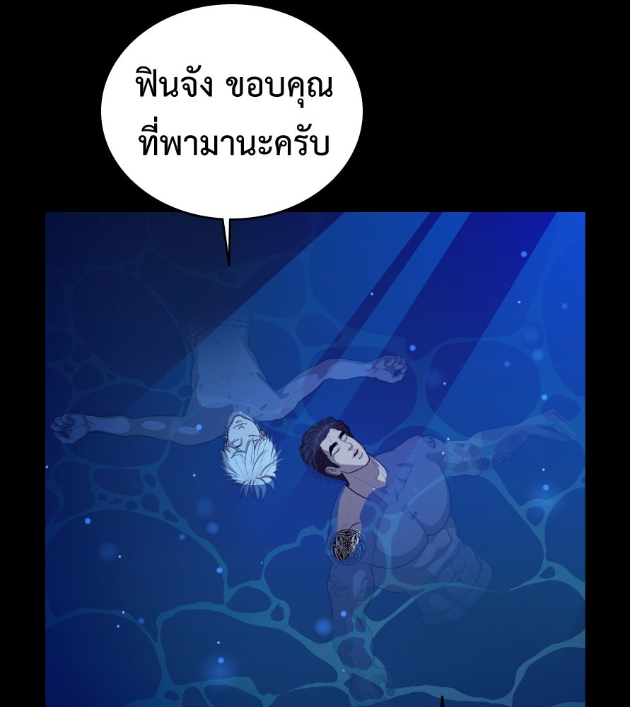 Freedom Clubบาร์รักมาพักใจ - หน้า 59