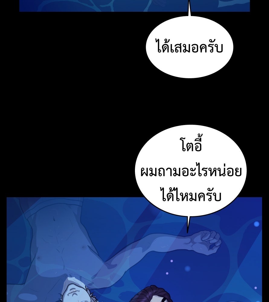 Freedom Clubบาร์รักมาพักใจ - หน้า 60