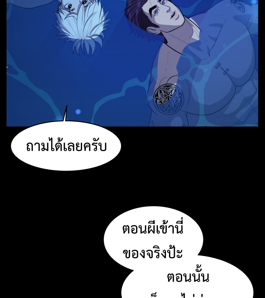 Freedom Clubบาร์รักมาพักใจ - หน้า 61