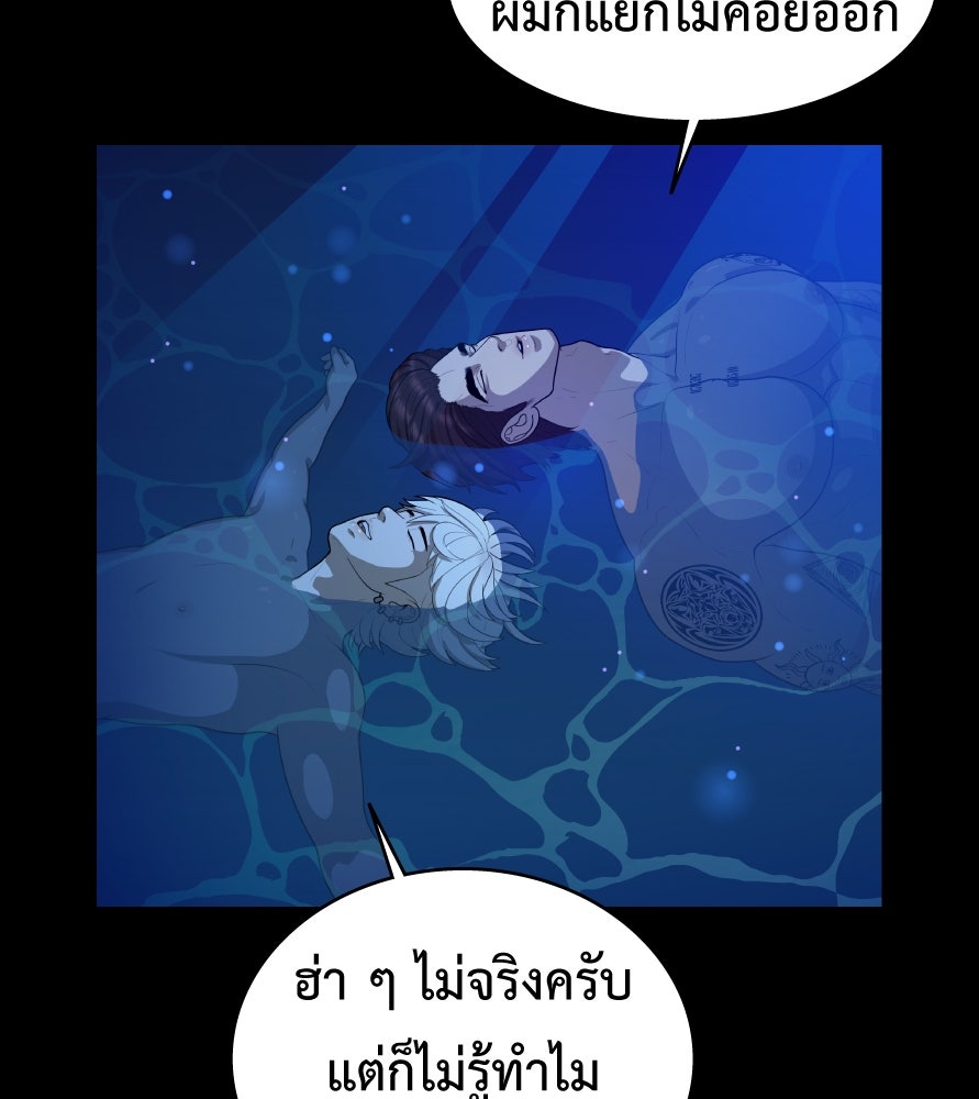 Freedom Clubบาร์รักมาพักใจ - หน้า 62
