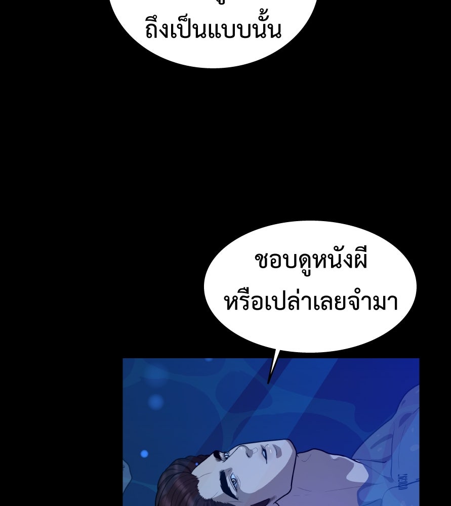 Freedom Clubบาร์รักมาพักใจ - หน้า 63