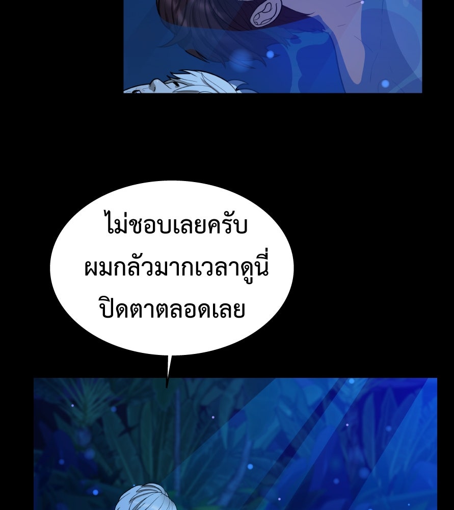 Freedom Clubบาร์รักมาพักใจ - หน้า 64