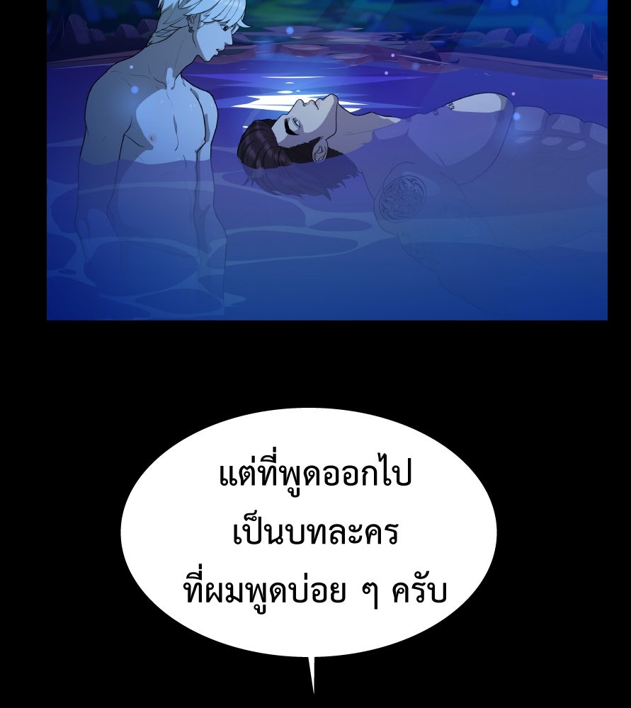 Freedom Clubบาร์รักมาพักใจ - หน้า 65