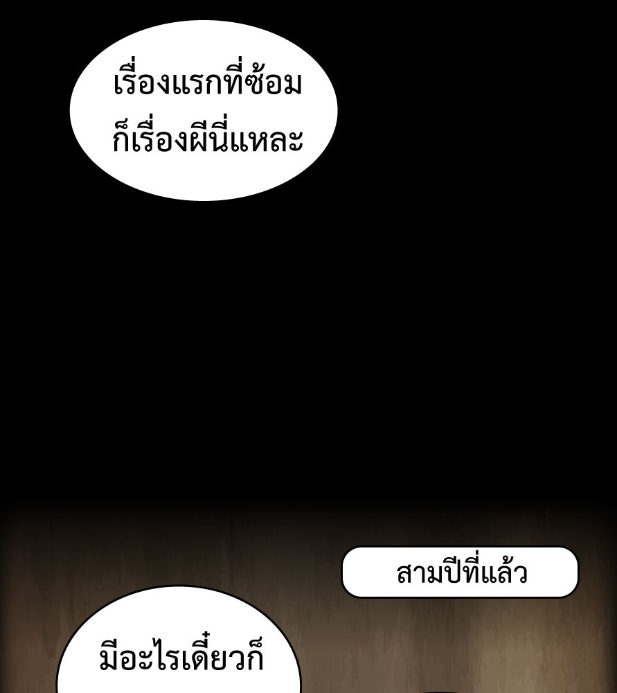 Freedom Clubบาร์รักมาพักใจ - หน้า 67