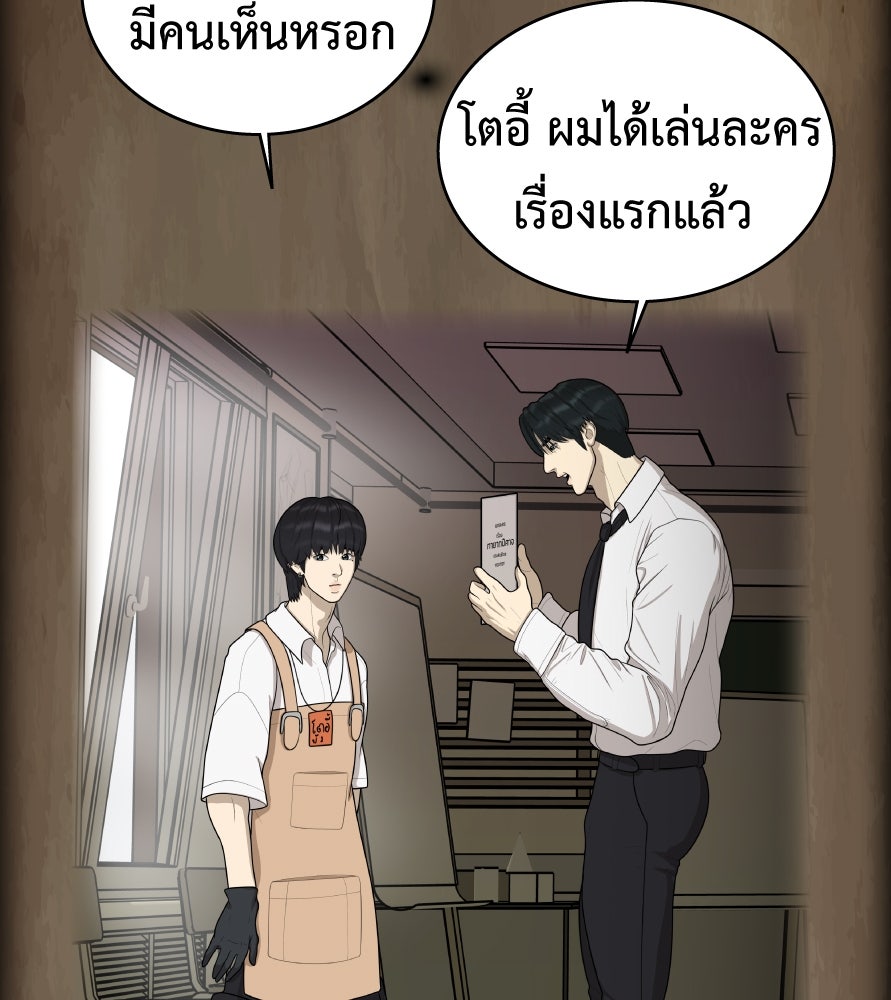 Freedom Clubบาร์รักมาพักใจ - หน้า 68