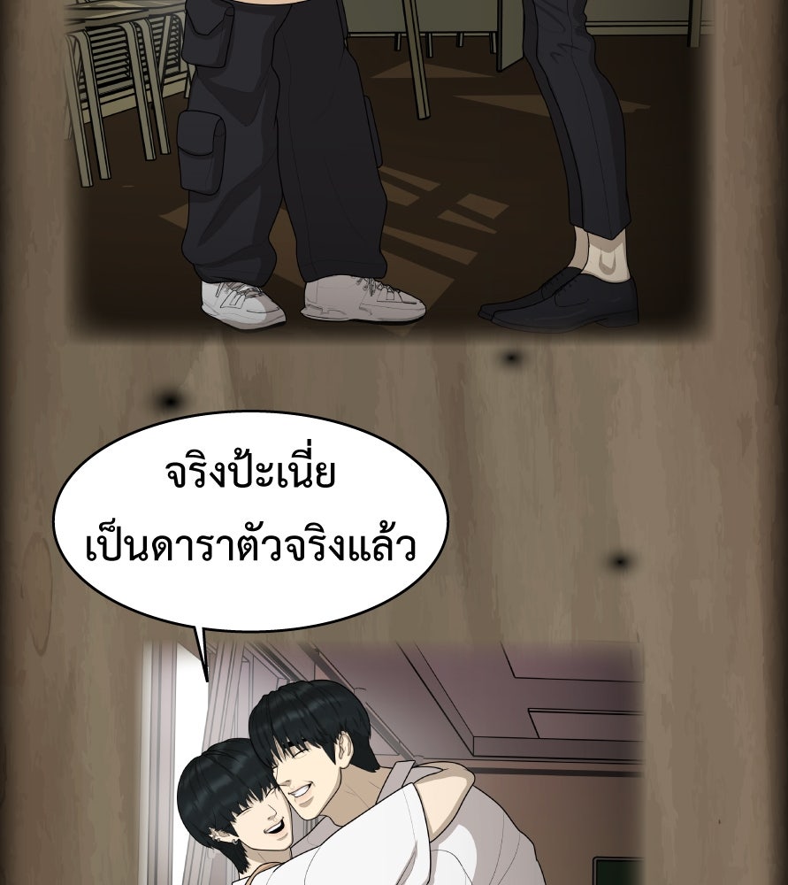 Freedom Clubบาร์รักมาพักใจ - หน้า 69