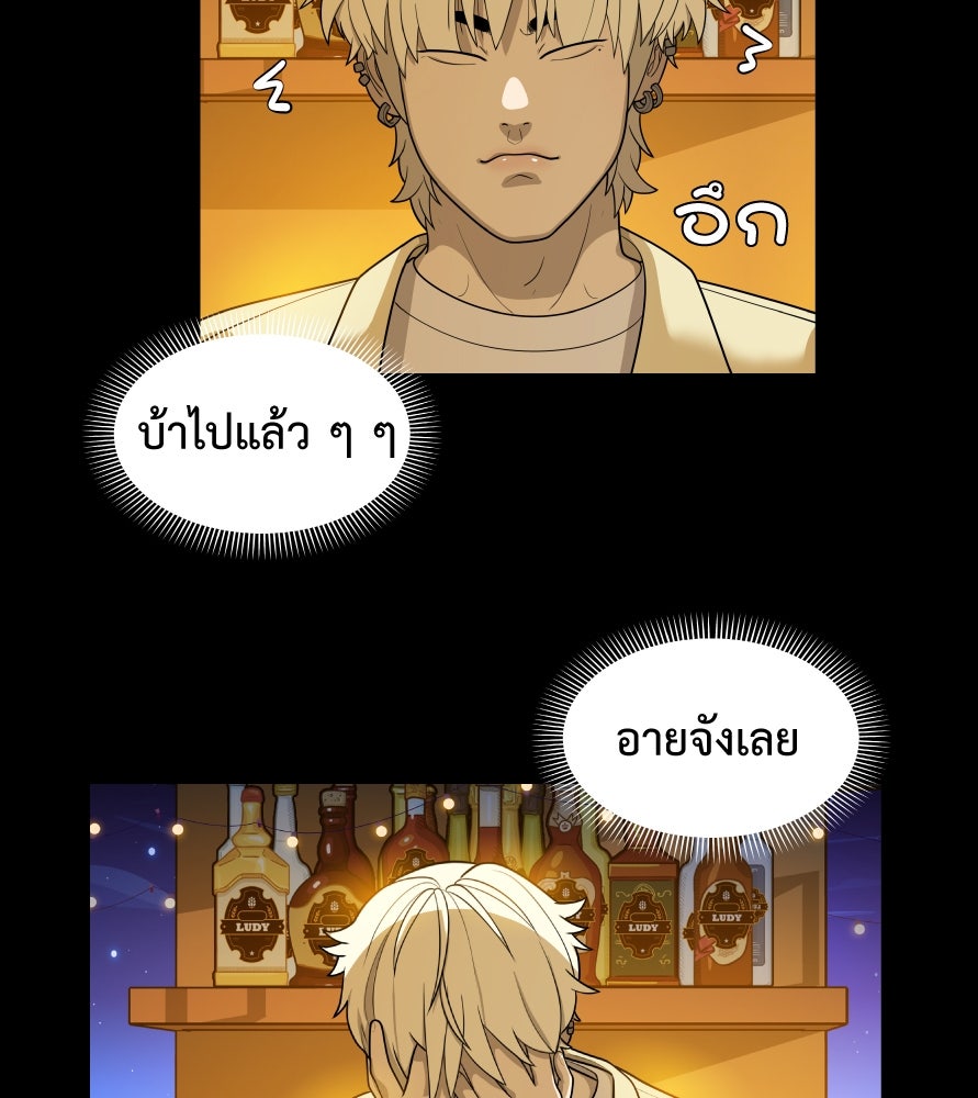 Freedom Clubบาร์รักมาพักใจ - หน้า 7