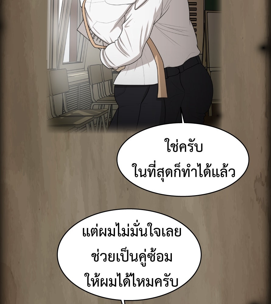 Freedom Clubบาร์รักมาพักใจ - หน้า 70