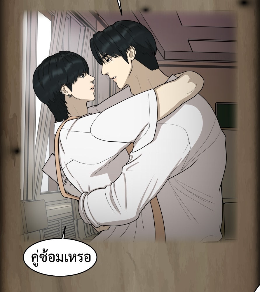 Freedom Clubบาร์รักมาพักใจ - หน้า 71
