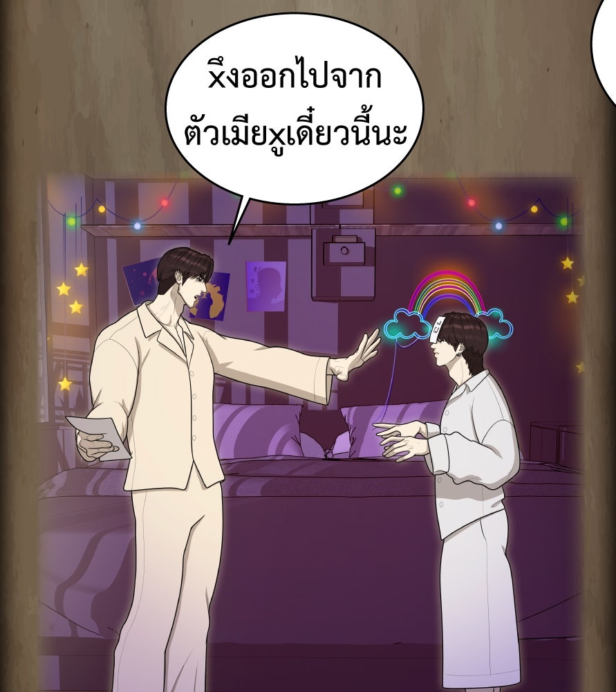Freedom Clubบาร์รักมาพักใจ - หน้า 72
