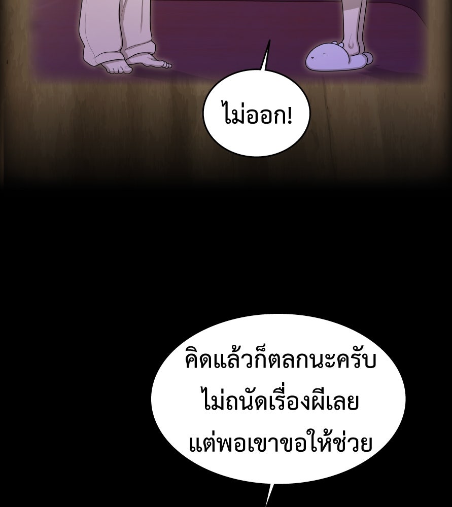 Freedom Clubบาร์รักมาพักใจ - หน้า 73