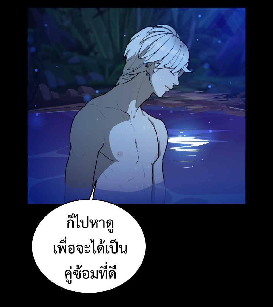 Freedom Clubบาร์รักมาพักใจ - หน้า 74