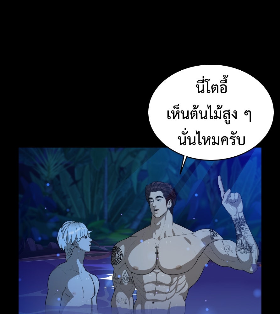 Freedom Clubบาร์รักมาพักใจ - หน้า 77