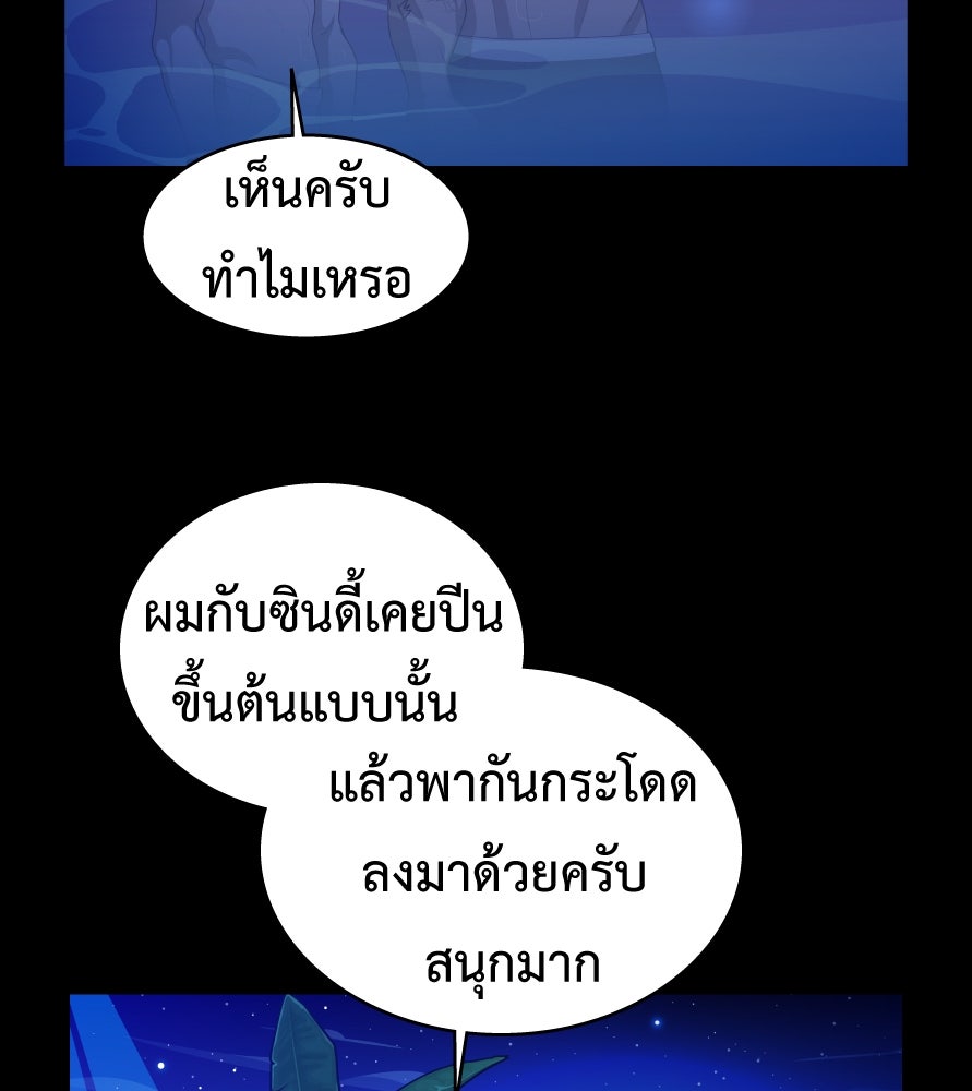 Freedom Clubบาร์รักมาพักใจ - หน้า 78