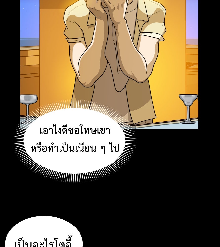 Freedom Clubบาร์รักมาพักใจ - หน้า 8