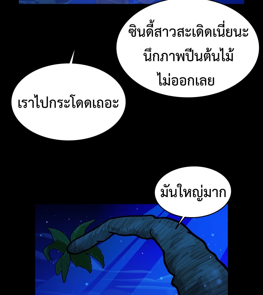 Freedom Clubบาร์รักมาพักใจ - หน้า 80