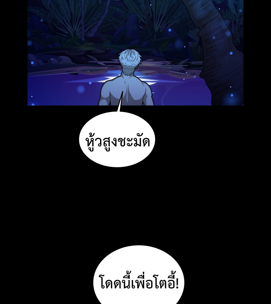 Freedom Clubบาร์รักมาพักใจ - หน้า 84