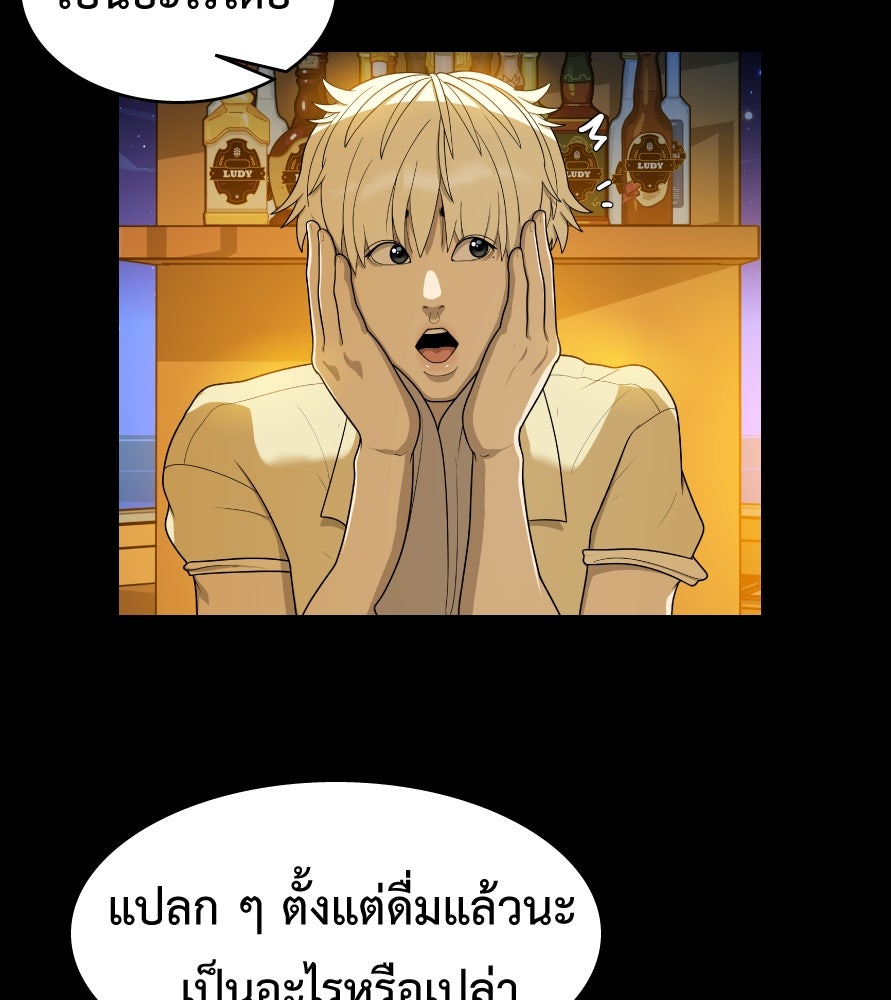 Freedom Clubบาร์รักมาพักใจ - หน้า 9