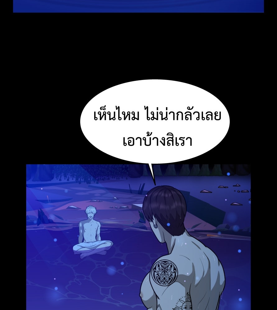 Freedom Clubบาร์รักมาพักใจ - หน้า 91