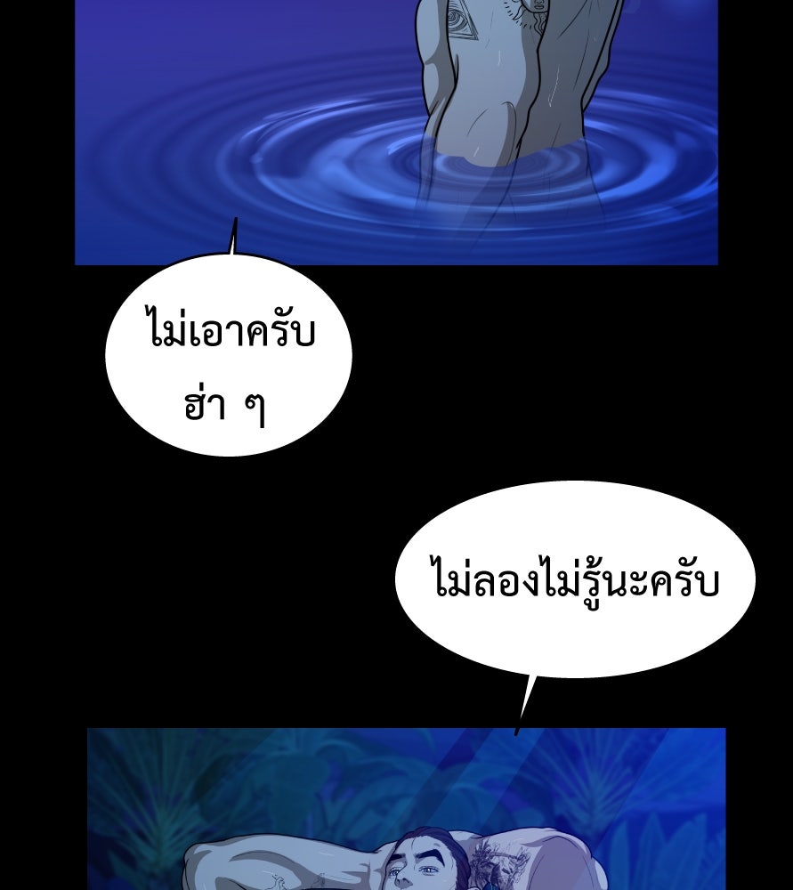 Freedom Clubบาร์รักมาพักใจ - หน้า 92