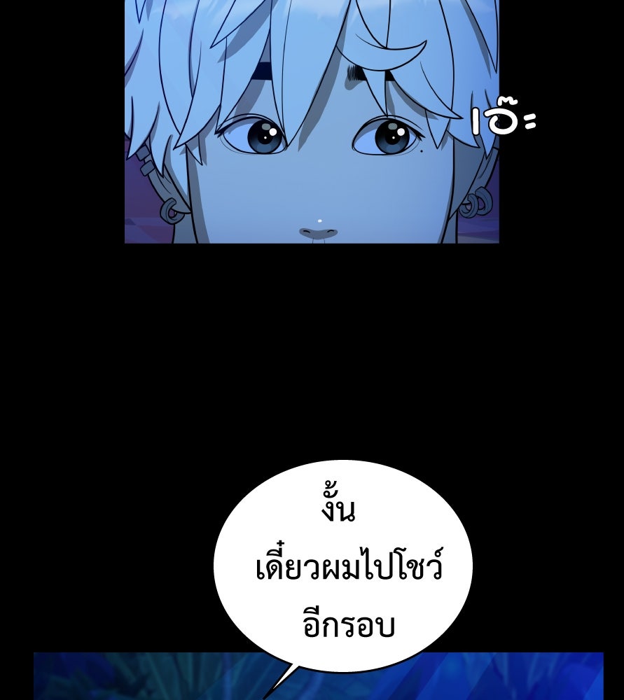 Freedom Clubบาร์รักมาพักใจ - หน้า 95