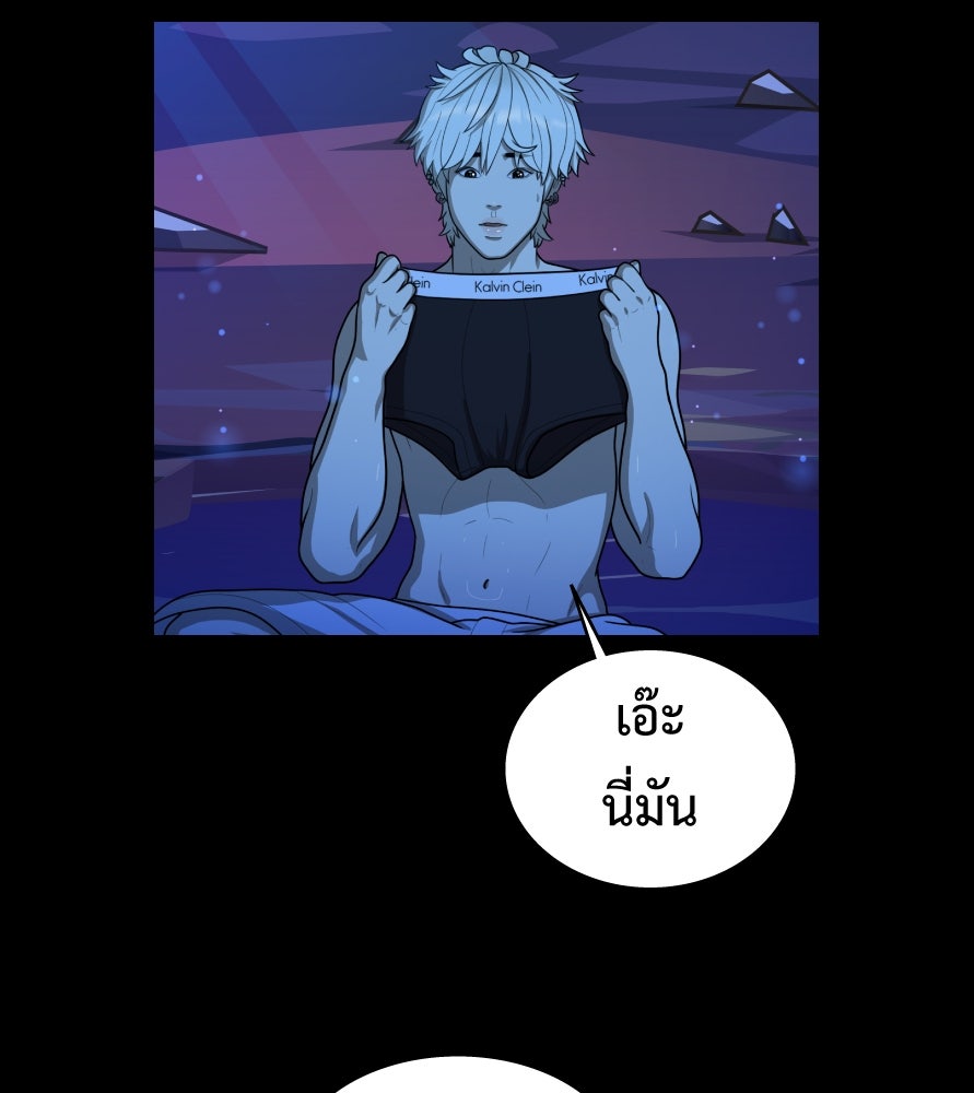 Freedom Clubบาร์รักมาพักใจ - หน้า 97
