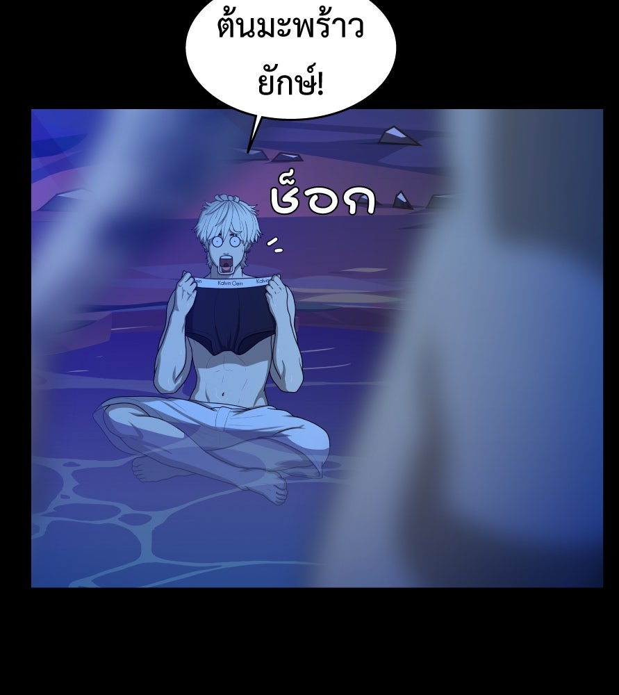 Freedom Clubบาร์รักมาพักใจ - หน้า 98