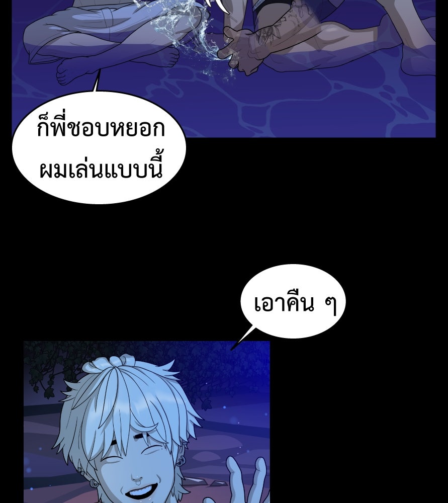 Freedom Clubบาร์รักมาพักใจ - หน้า 10
