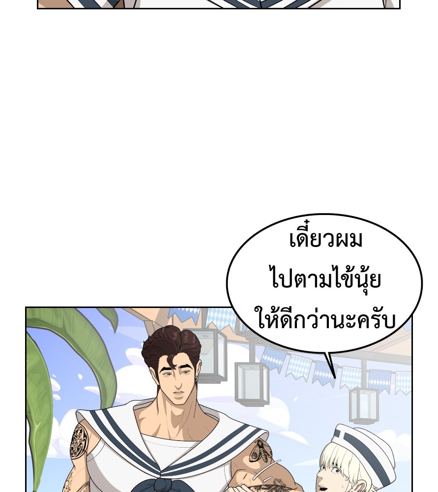 Freedom Clubบาร์รักมาพักใจ - หน้า 100