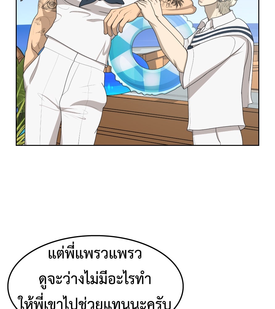 Freedom Clubบาร์รักมาพักใจ - หน้า 101