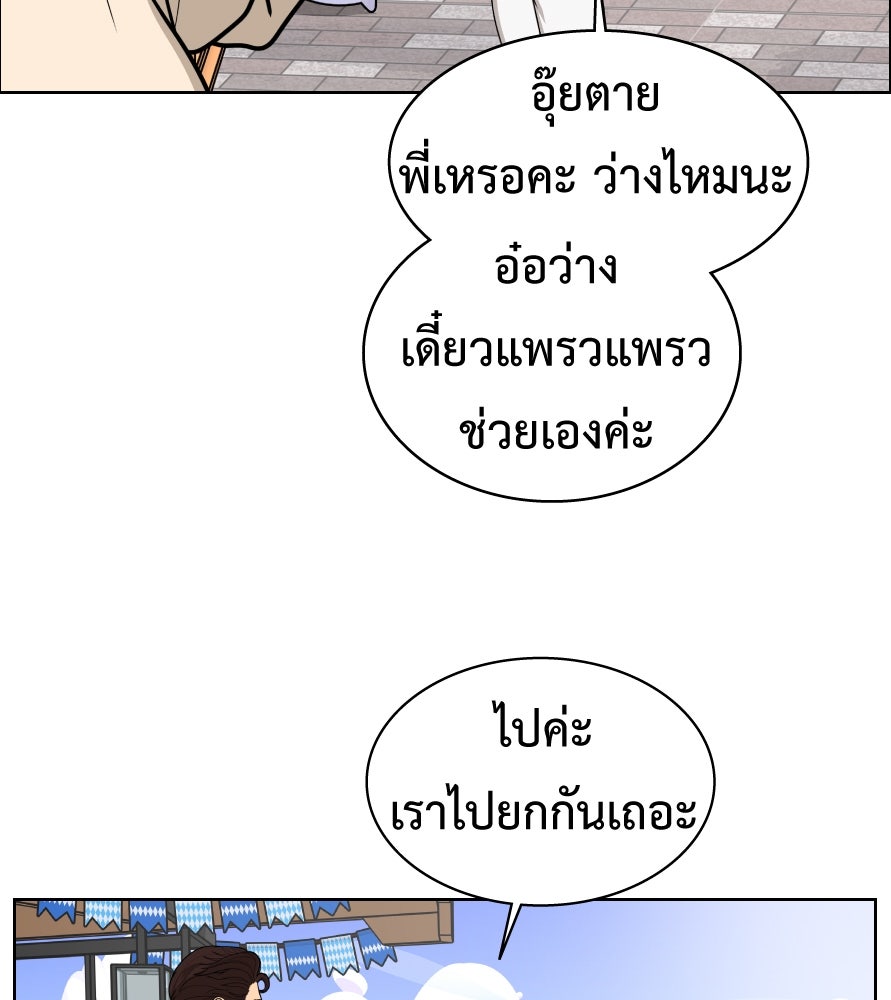 Freedom Clubบาร์รักมาพักใจ - หน้า 103